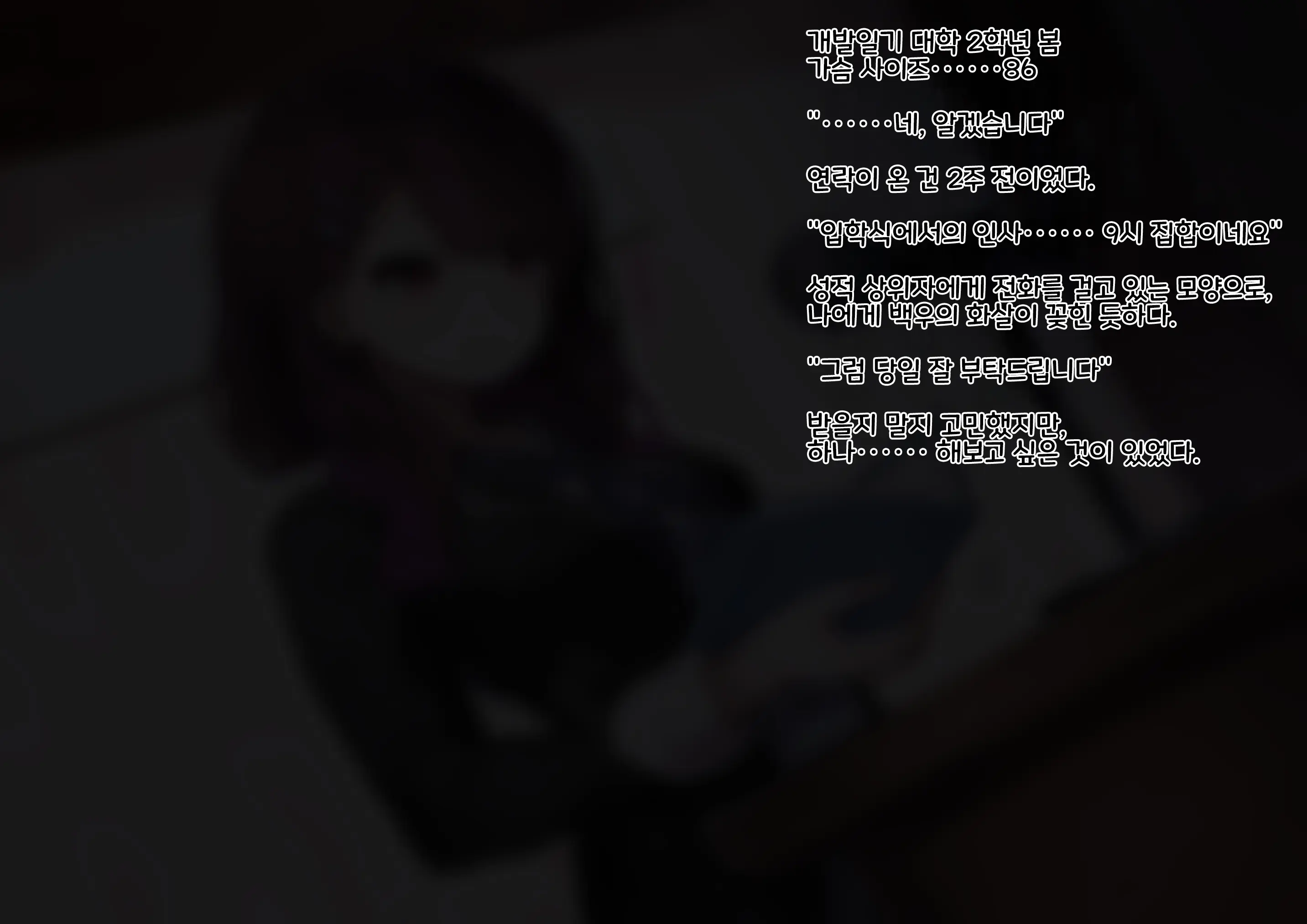 Shoujo No Himitsu Wa Fuku No Naka -Kakureta Asobi De Ookiku Nobichau Ecchi Na Oppai- | 소녀의 비밀은 옷의 안에 -숨겨진 장난감으로 크게 늘어나는 야한 가슴-
